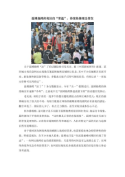 2024近期时事热点素材,科技创新、教育改革与民生保障并重