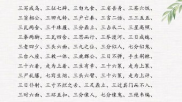 四开头的成语,四开头的成语解析