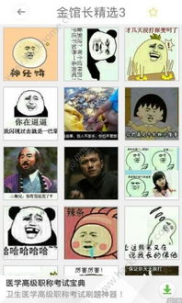 搞笑表情包软件下载,轻松斗图聊天必备！
