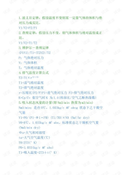 空气压缩机选型表,全面解析选型表与关键参数