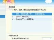 qq自动回复霸气超拽,霸气超拽，幽默风趣的聊天神器