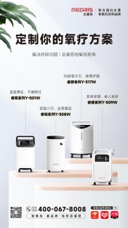 年货新趋势送礼新选择——迈睿思制氧机引领年轻人新春送礼新潮流工业制氧机的用途