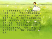 汉字谐音的笑话,汉字音韵中的趣味人生
