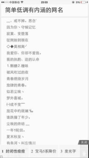 简单干净有趣的网名,创意无限，轻松有趣，打造个性网络标识”