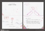 三八女神节贺卡,贺卡中的祝福与情感传递”