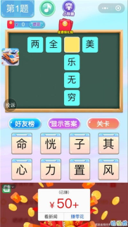 成语填字游戏,寓教于乐，传承中华文化之旅