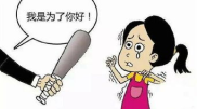 孩子丢了打一字是什么