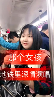 地铁小姐姐段子视频,幽默日常，笑点满满