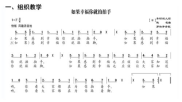 小姐姐新学竹笛歌曲,小姐姐演绎新学曲目，古韵新声共赏