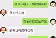 搞笑段子对话,爆笑对话集锦