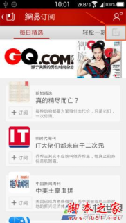 轻松一刻网易,网易新闻客户端中的欢乐时光精选