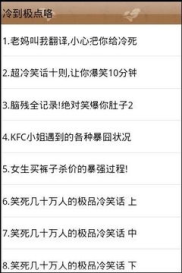 笑话大全txt免费下载,笑话大全txt免费下载，欢乐无限
