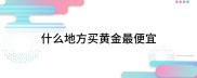 -狠打少年双丘红肿女尊下载装置版V-网传沃尔沃汽车发撤稿函激发烧议！网友：谢绝仔肩辜负相信啊-苏宁揭橥停业！被传欠债1300亿网友爆料里面大瓜事故并不简易狠打少年双丘红肿女尊